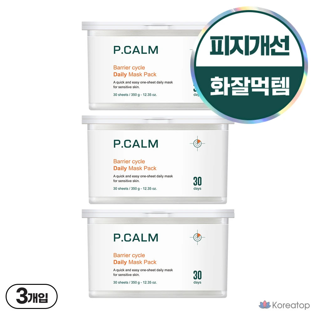 Набор ежедневных защитных масок P.CALM Barrier Cycle, 30 штук, 3 упаковки.