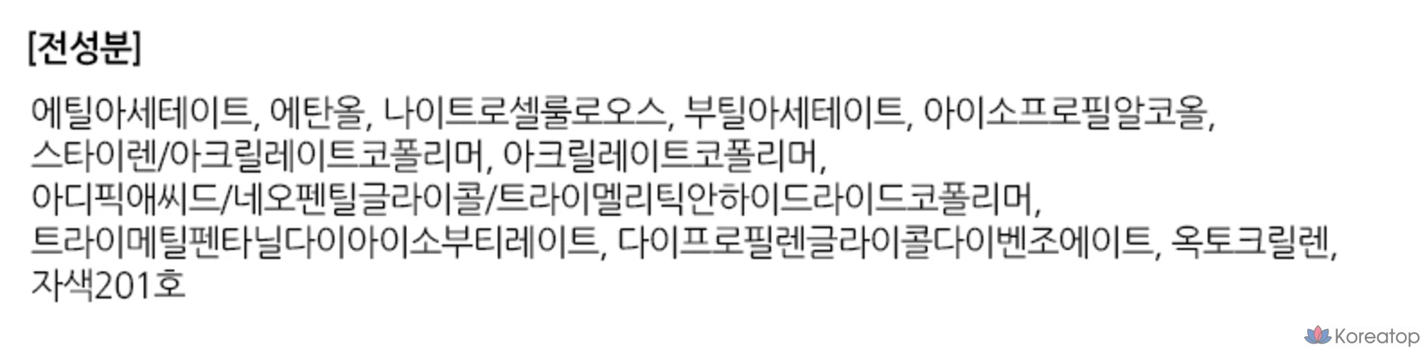 FMGT Восстанавливающее покрытие для ногтей, 03 Быстросохнущее верхнее покрытие, 10 мл, 1 шт.