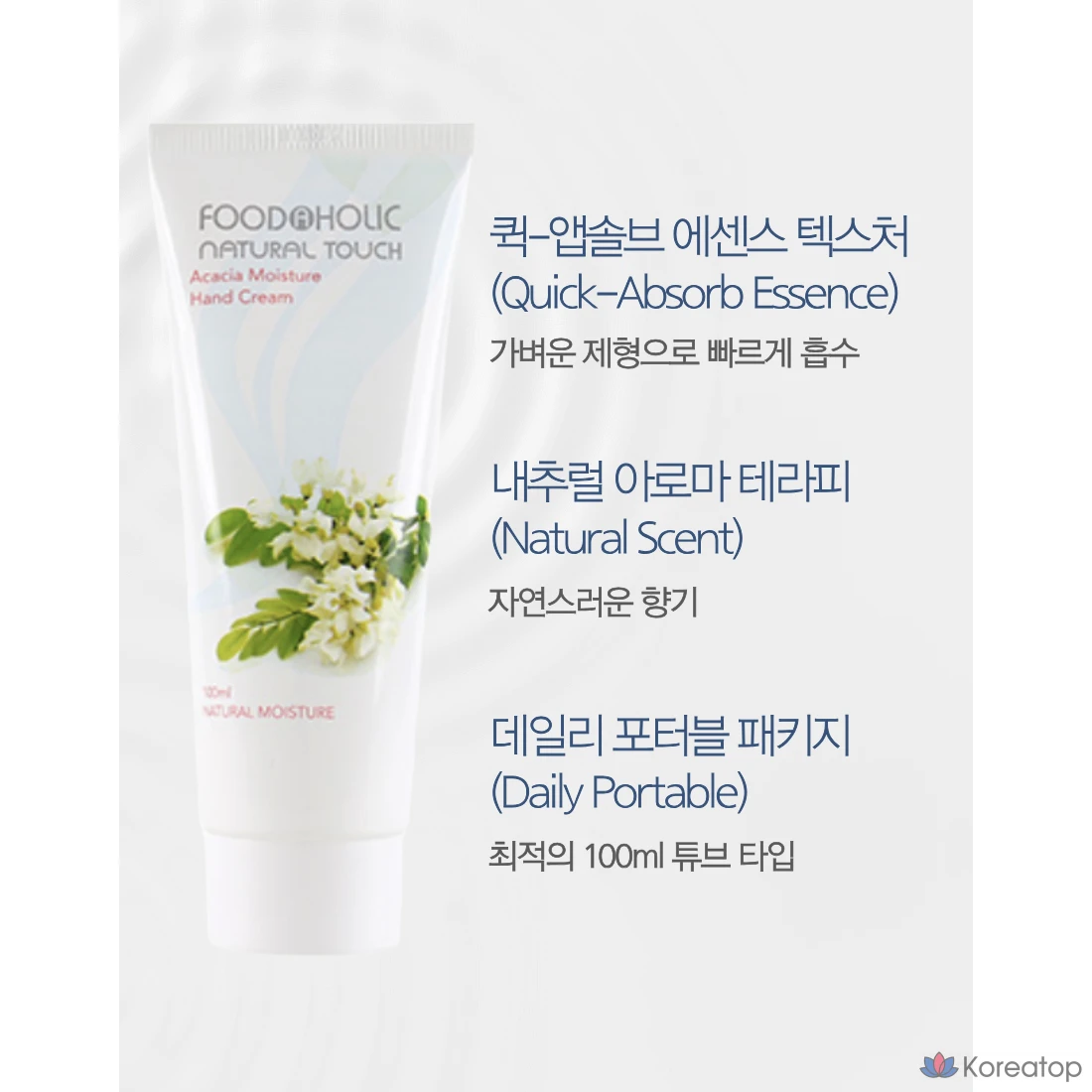 Крем для рук FoodaHolic Moisture Hand Cream Acacia, 100 мл, 1 шт.