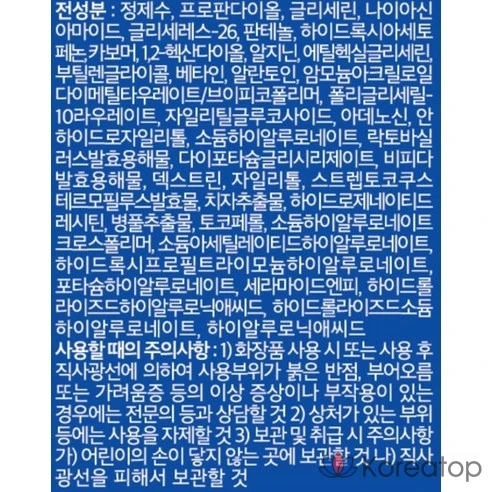 VT Cosmetic H3 Hyaluronic Acid Hydro Ampoule, 30 мл, 3 шт.