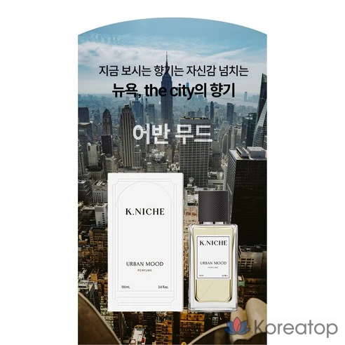 Парфюмированная вода Keinichi Urban Mood для мужчин и женщин, 100 мл