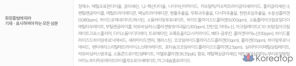 Centellian24 Восстанавливающая коллагеновая эссенция, 30 мл, 1 шт.