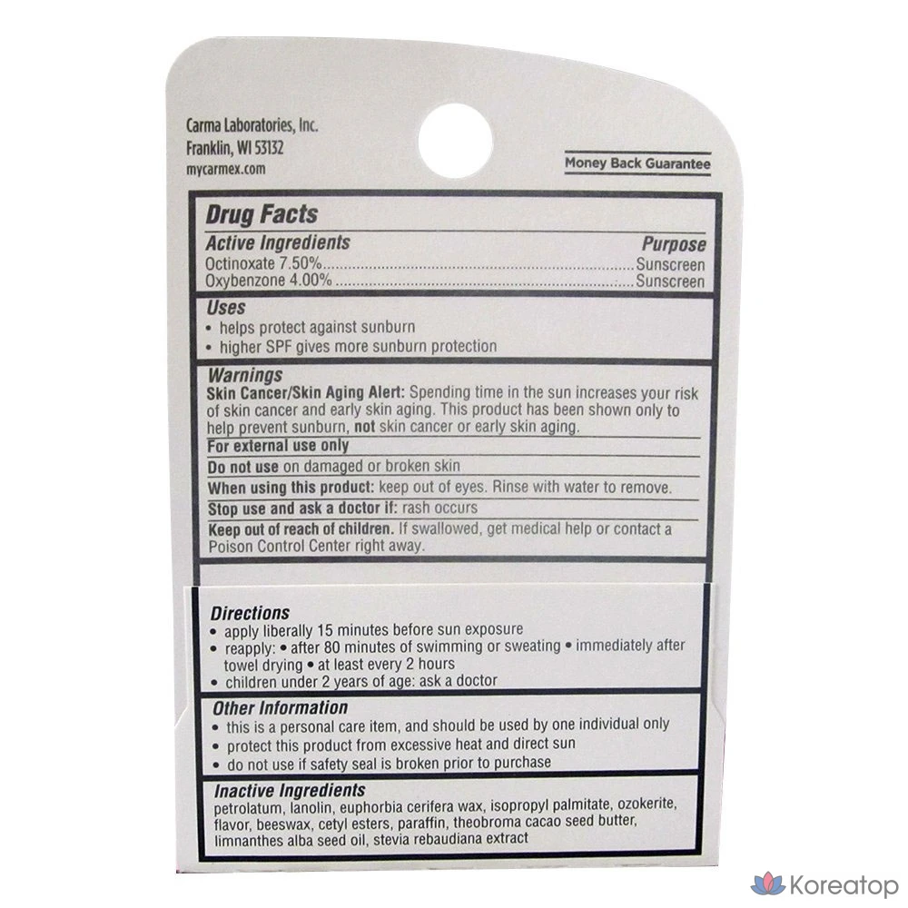 Увлажняющий бальзам для губ Carmex Daily Care с защитой от солнца и увлажнением, 4,25 г, 1 шт., аромат клубники.