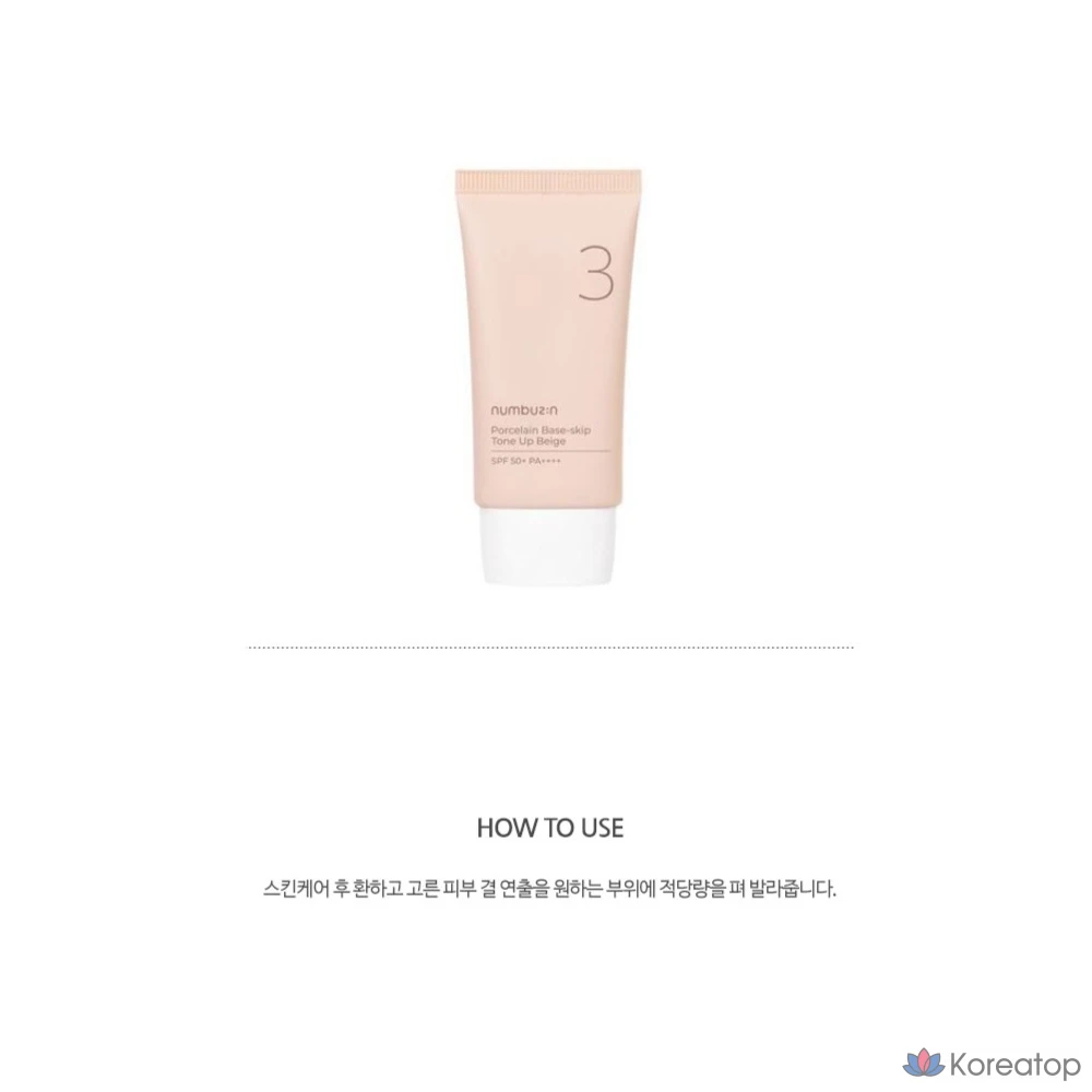 Тональный крем Numbers in No. 3 Ceramic Texture Padeskip Tone-Up Beige SPF50+ PA++++, 50 мл, 1 шт.