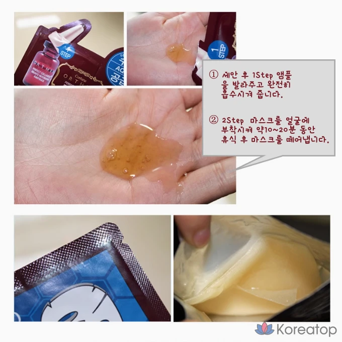 Тканевая маска для лица Coreana Orsia Perfect Collagen 28 Day Intensive Ampoule Aqua Mask, 20 шт.