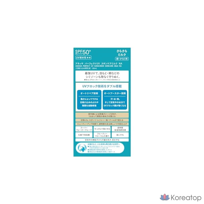 Солнцезащитный крем Anessa Perfect UV Skin Care Milk, 60 мл, 1 шт., фото 3