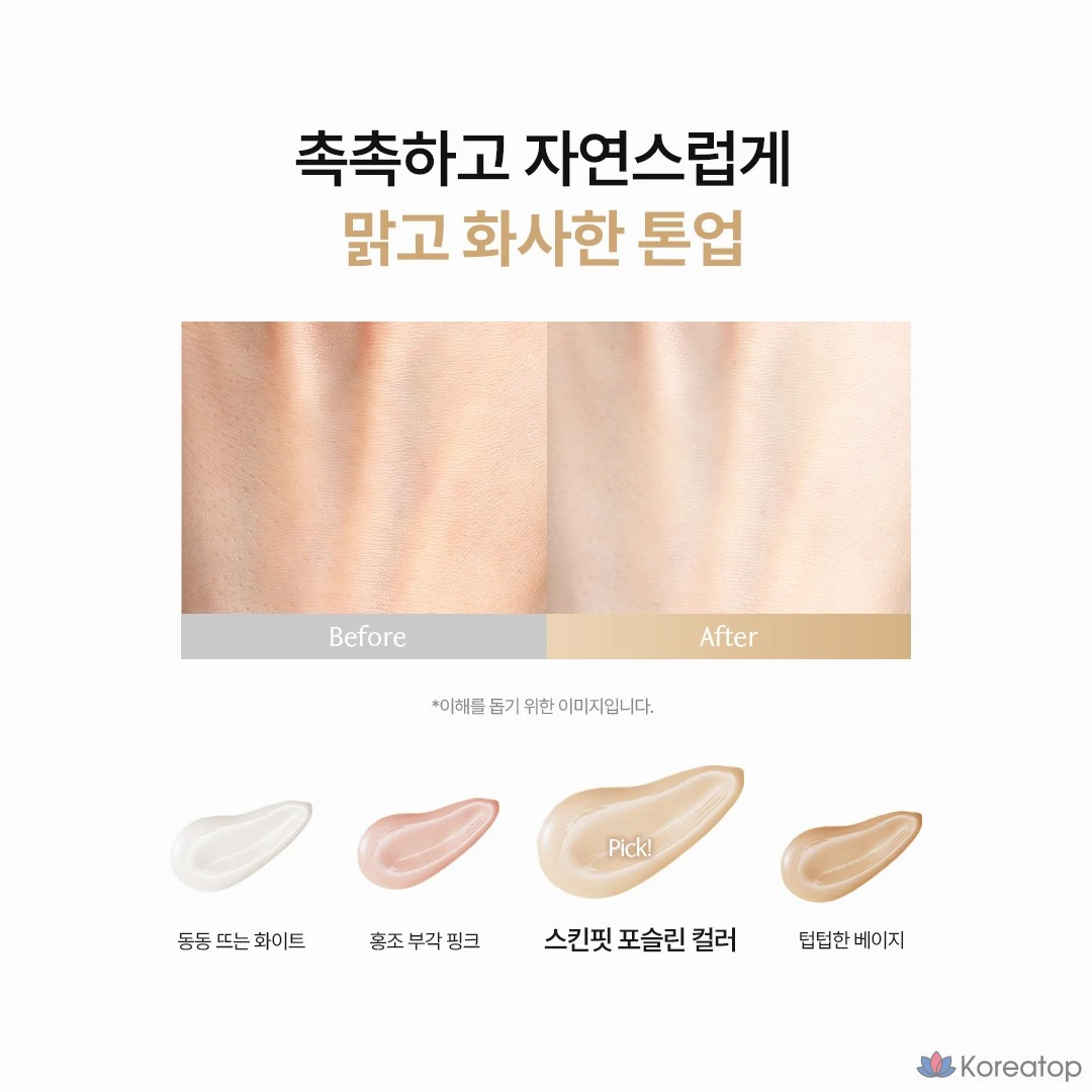 Healim Radiance — солнцезащитный крем с низким уровнем раздражения, отбеливающий, на основе неорганических компонентов, Cica Tone-up, SPF50+ PA++++, увлажняющий солнцезащитный крем, BB-крем для женщин, мужчин и детей, для уменьшения морщин, веснушек и пигментации, солнцезащитная сыворотка Radiance, 1 шт., 45 мл