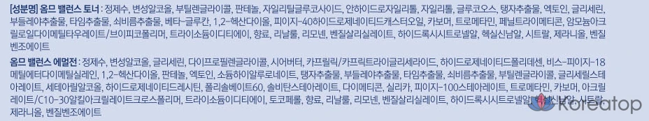 Набор для ухода за кожей Beyond Homme Balance из 3 предметов (1 комплект)