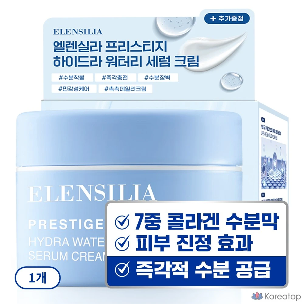 Крем-сыворотка Prestige Watery Serum Cream, 50 г