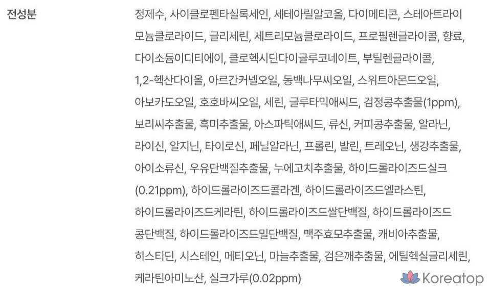 Kirania Black Bean Silk Treatment, 1 шт., 730 мл