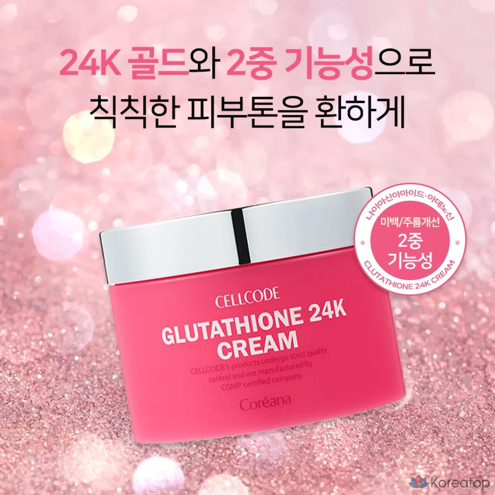 Coreana Cellcode Натуральный крем с глутатионом и 24-каратным золотом, 100 г, 1 шт.