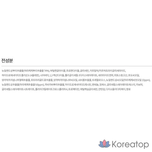 Эмульсия глубокого увлажнения Saem Urban Eco Harakeke