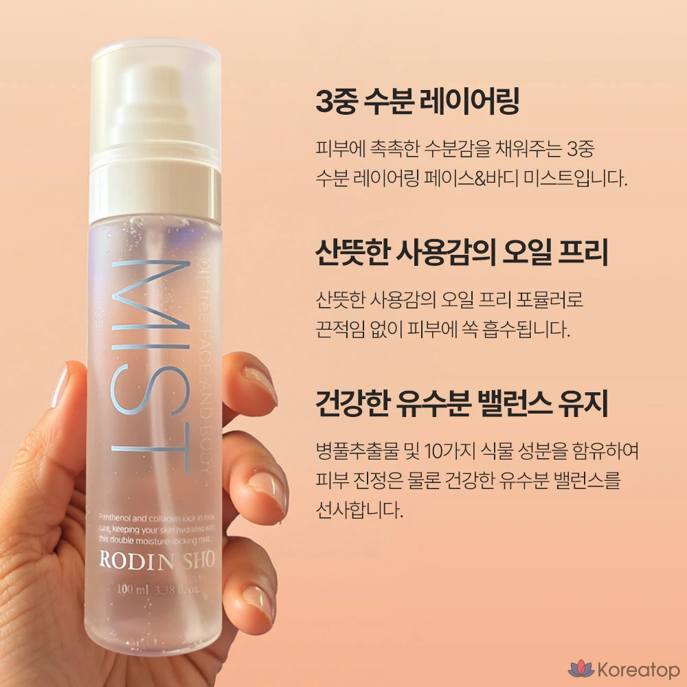 Увлажняющий спрей для лица Coreana Rodinshow Oil-Free Collagen, 1 шт., 100 мл