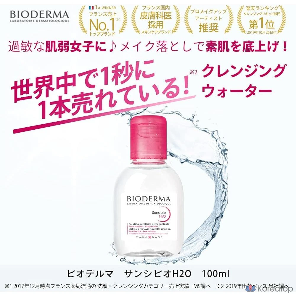 Очищающая вода Bioderma Sensibio H2O, 100 мл, 1 шт., фото 2