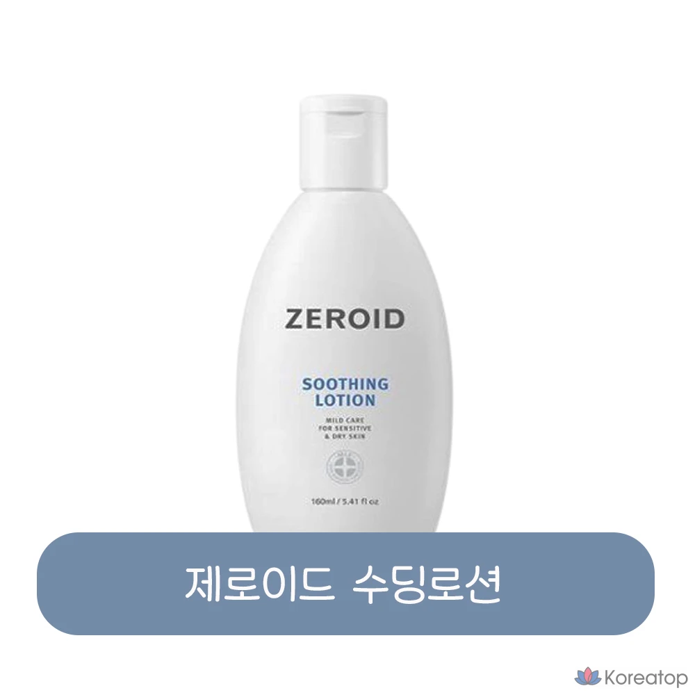 ZEROID Успокаивающий лосьон, 160 мл, 1 шт.