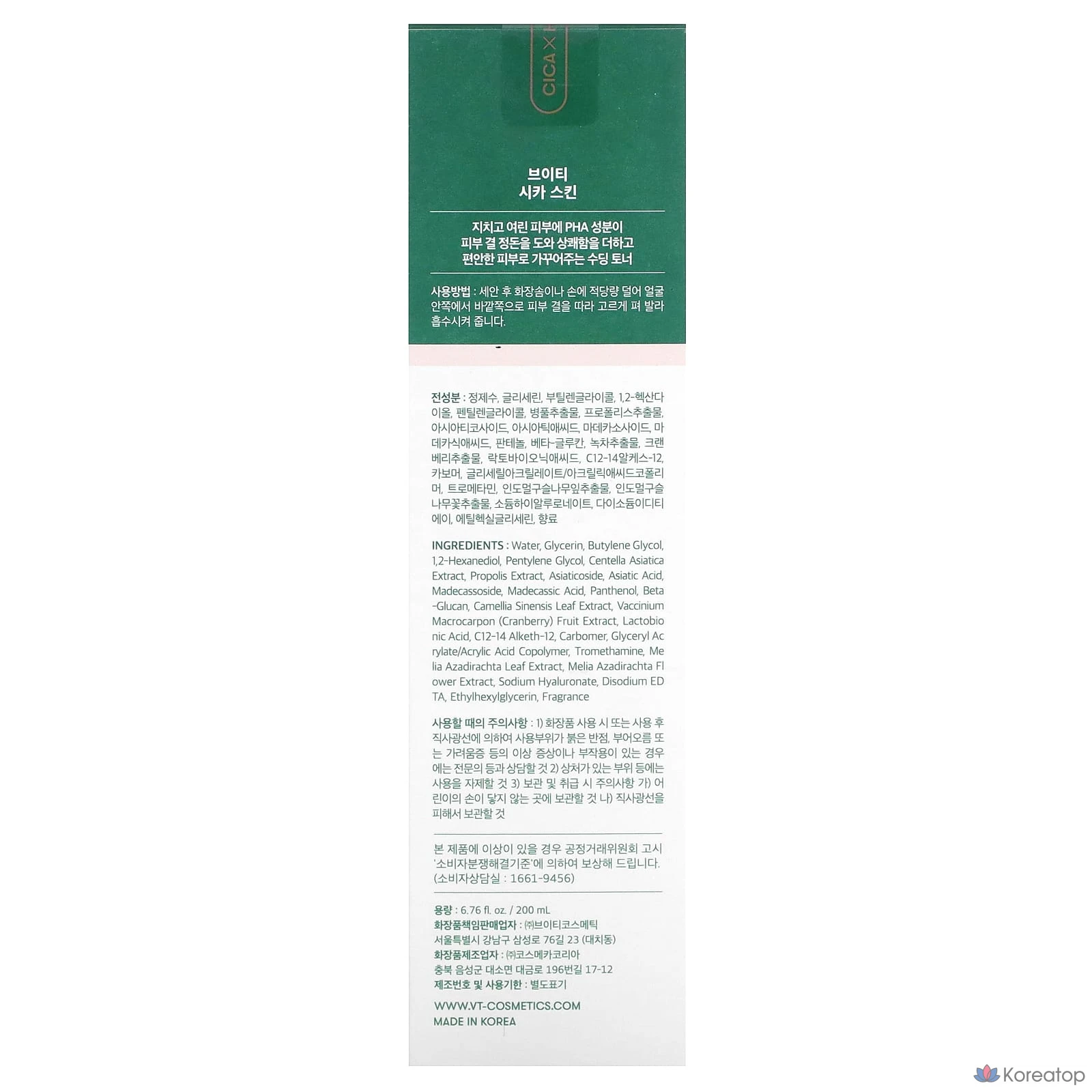 VT Cosmetics Cica Skin, 1 шт., 200 мл, фото 3