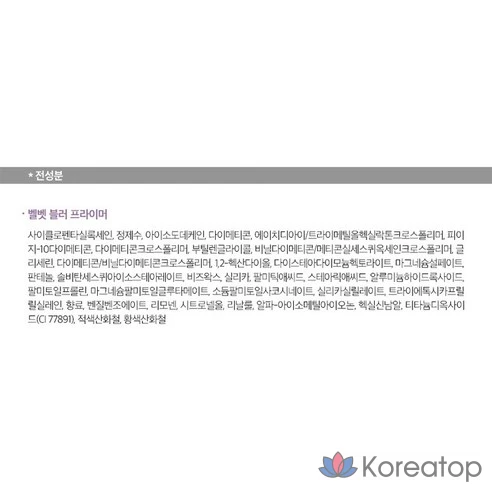 Праймер VDL Velvet Blur Primer 30 мл