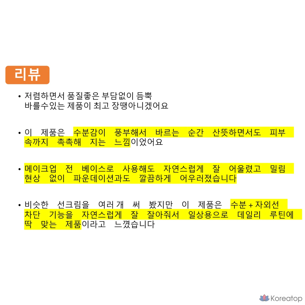 Солнцезащитный крем Food Aholic Multi Sun Cream 250 мл SPF50/PA+++, с помповым дозатором, 1 шт.