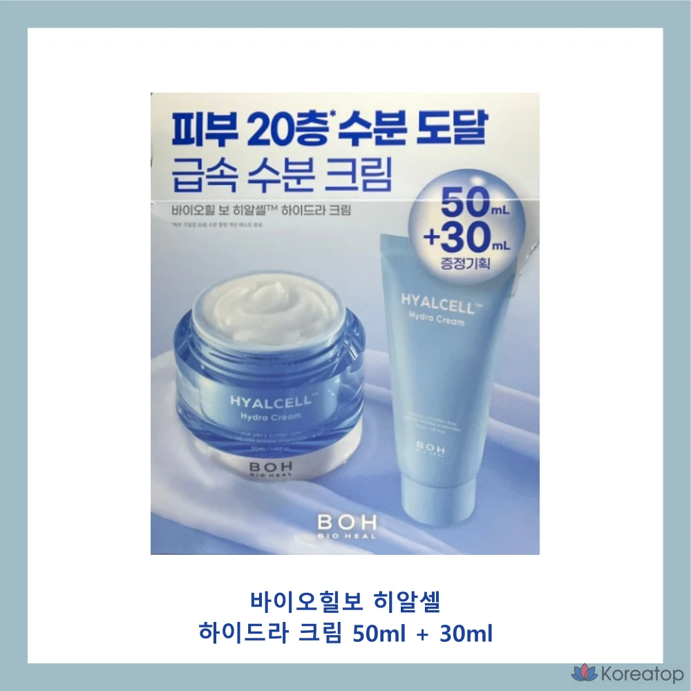 Biohealbo - Hyalcell Hydra Cream, 1 шт., 80 мл