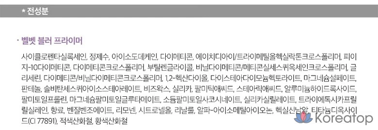 Праймер VDL Velvet Blur, 30 мл, 1 шт., фото 3