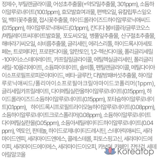 Успокаивающая гелевая маска Goodal Eoseongcho с гиалуроновой кислотой, 1 упаковка, 6 штук., фото 3