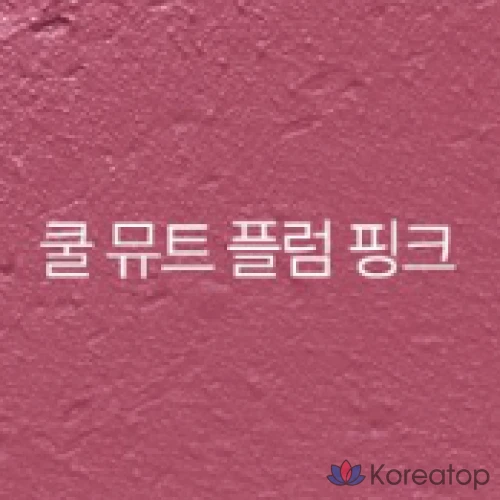 Помада BLESSED MOON I'm Mute, 04 In, 3,4 г, 1 шт.