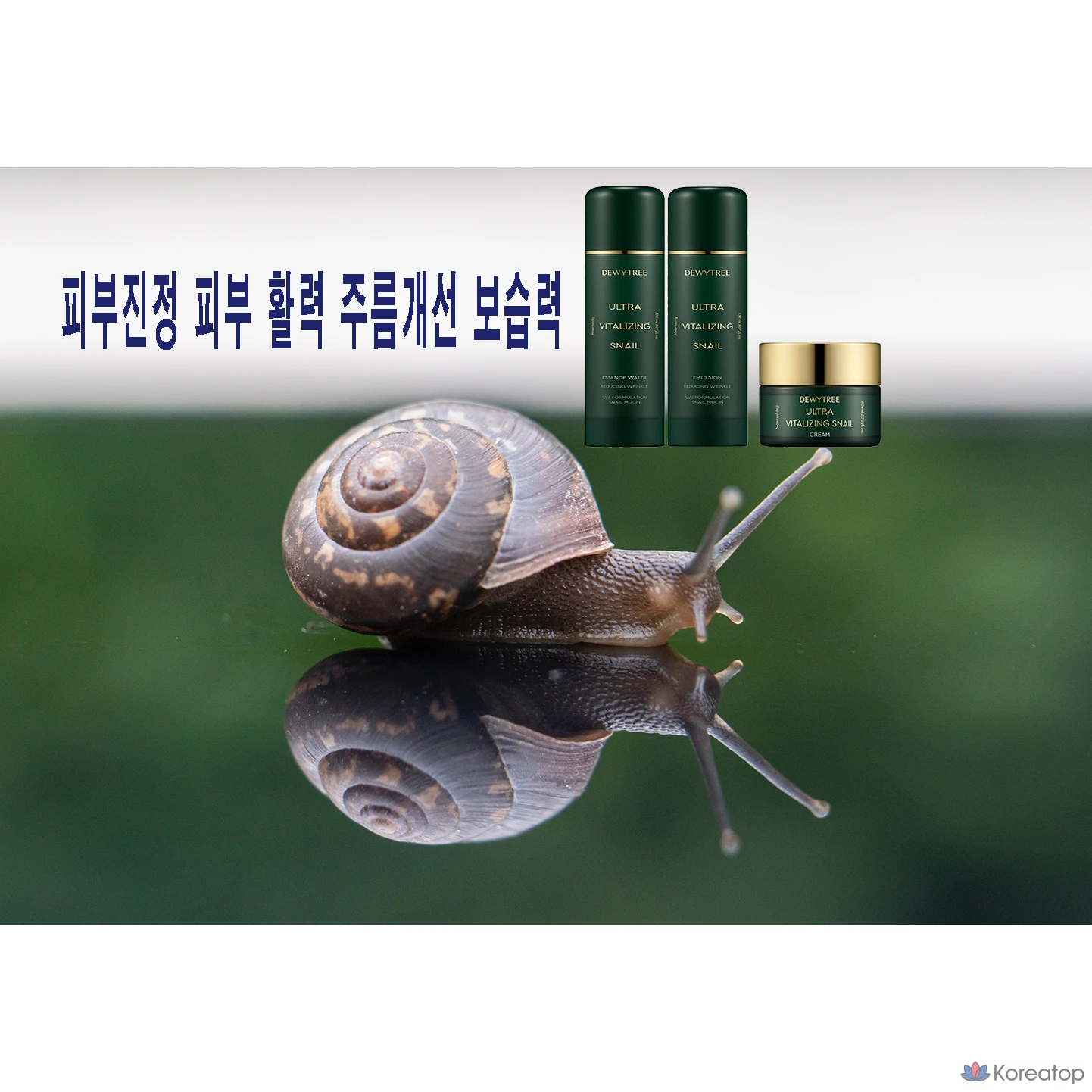 Набор Dewtree Ultra Vitalizing Snail Cream (150 мл + 150 мл + 80 мл) Крем с экстрактом слизи улитки + Эссенция на водной основе + Эмульсия с экстрактом слизи улитки, 3 вида, 1 шт.