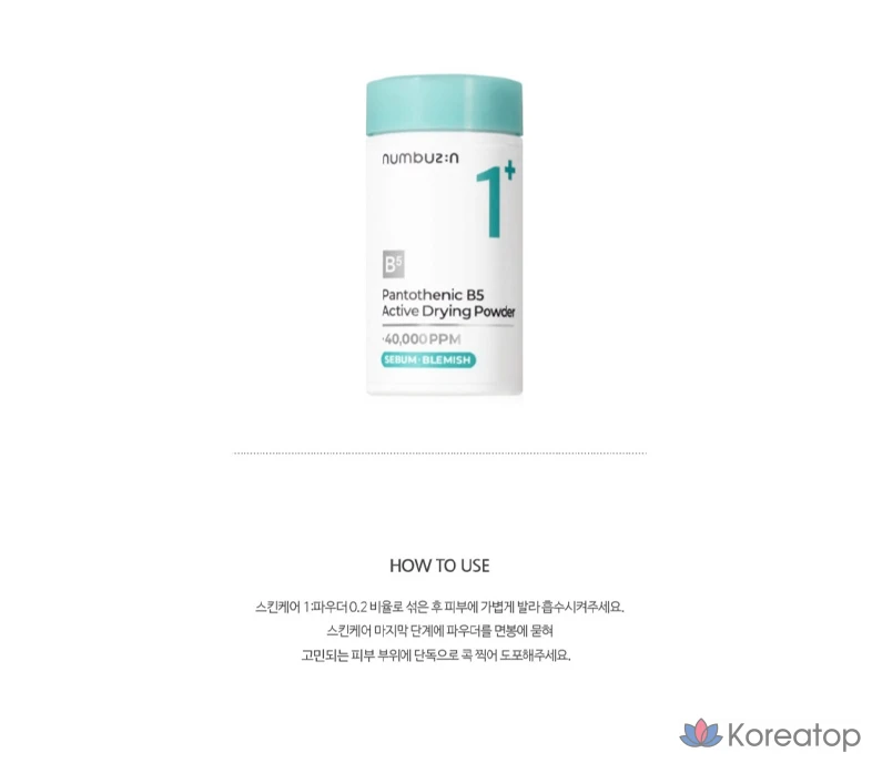 Порошок для перевязок Numbers In No. 1 Pantothenic Acid Active Up, 7 г, 1 шт.