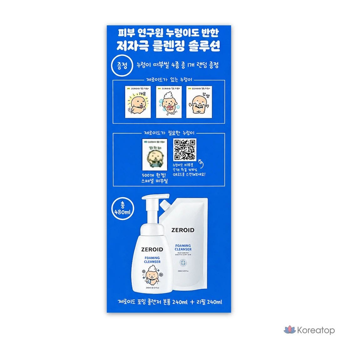 Очищающая пенка ZEROID Cleansing Foam for Dry Sensitive Skin, 480 мл, 1 шт., фото 2