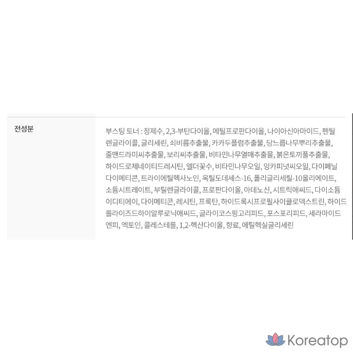 Тоник Re:Nk Intense Brightening Boosting Toner, 150 мл, 1 шт.