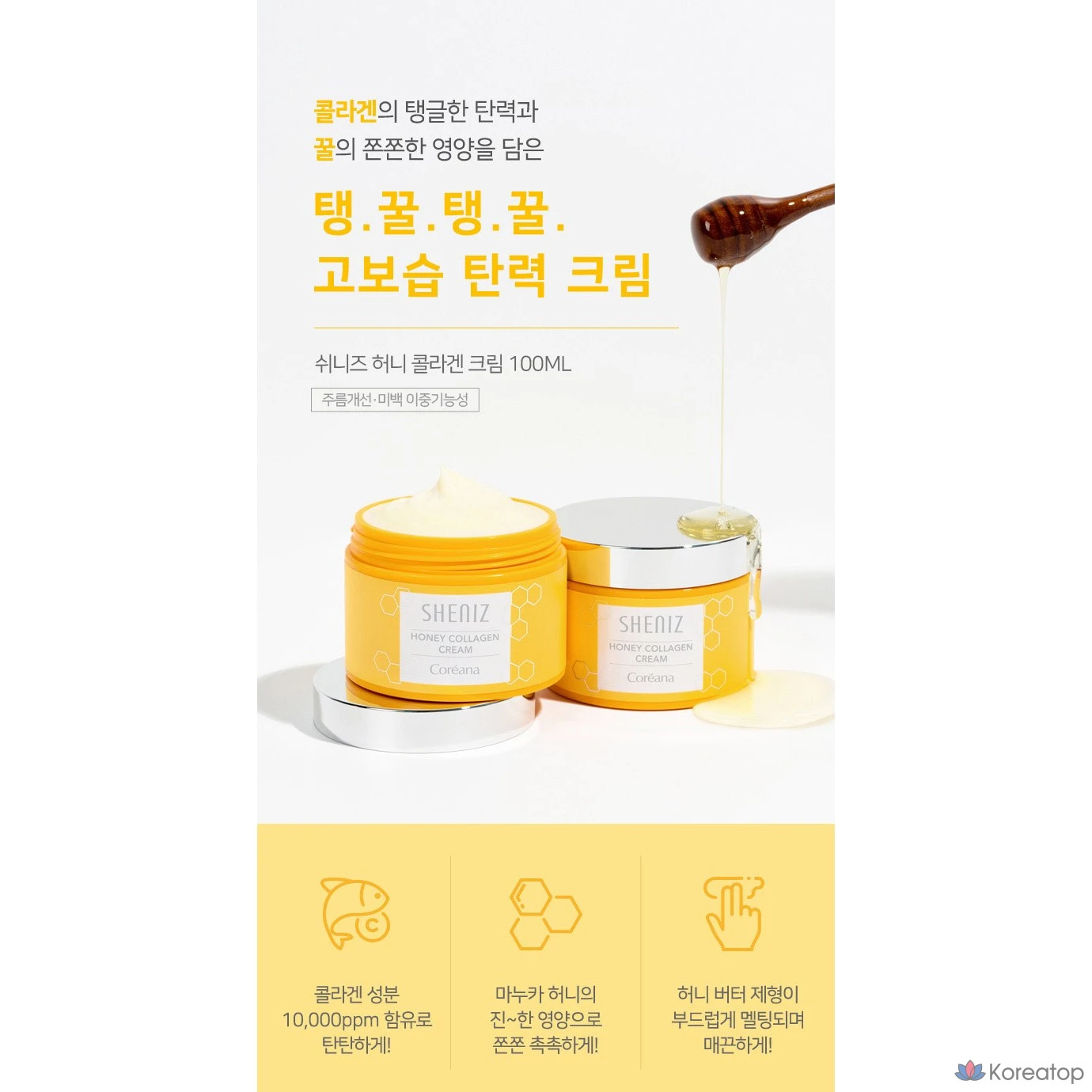 Крем с медовым коллагеном от Coreana Shine, 100 мл, 1 шт.