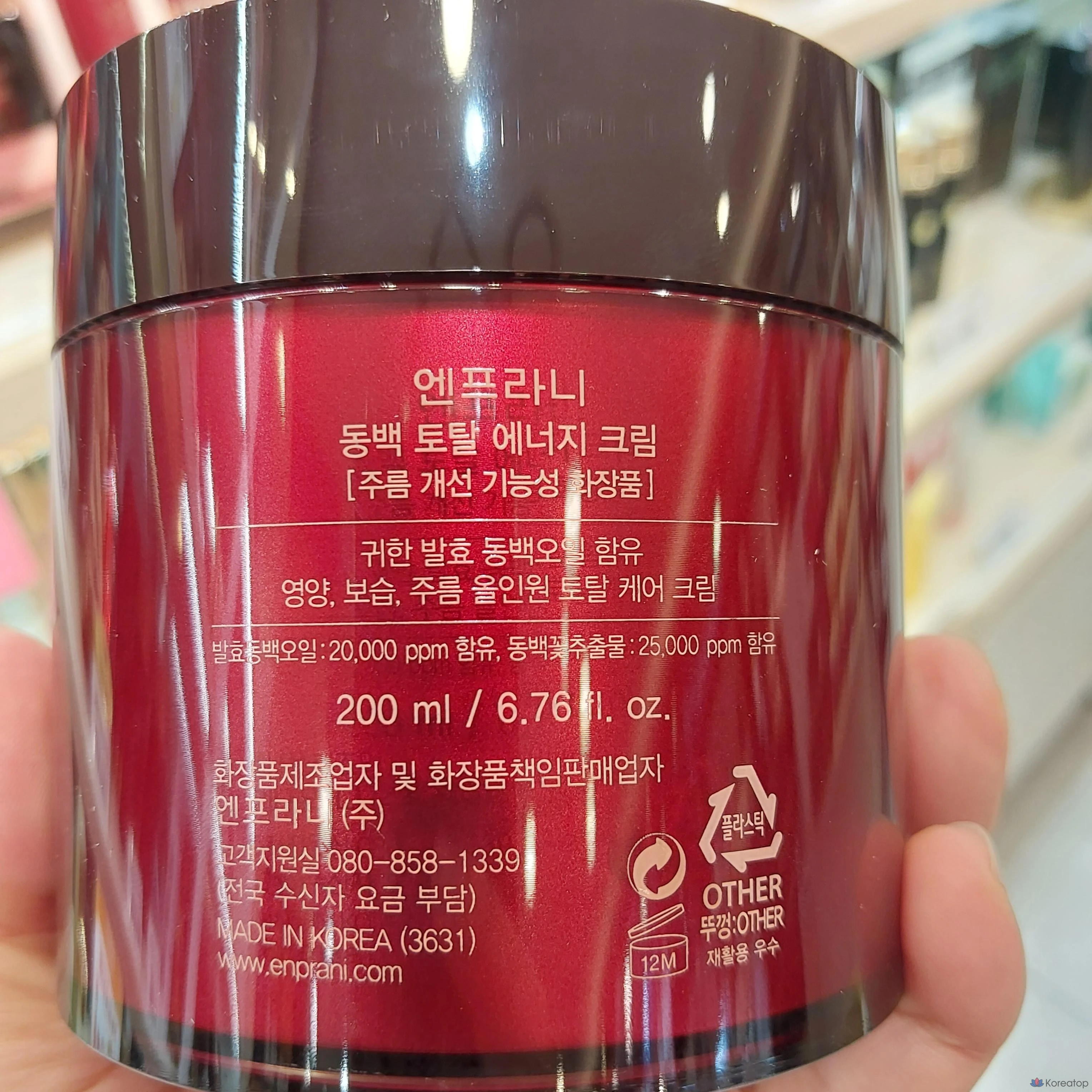 Крем для лица Enprani Moisture Cream with Camellia Oil, 50 мл, 1 шт.