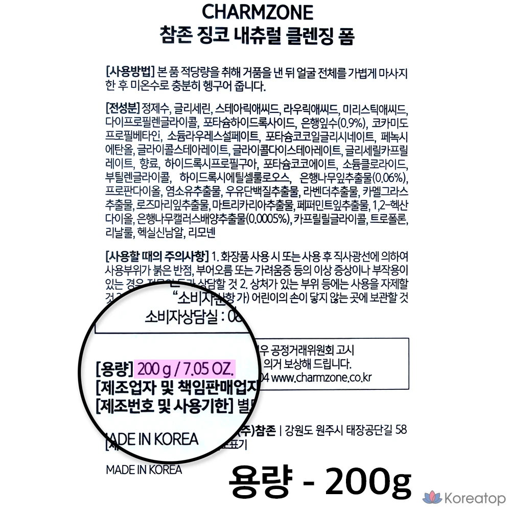 Пенка для умывания Charmzone Ginkgo Natural, 1 шт., 200 мл, фото 2