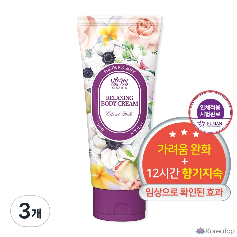 Расслабляющий крем для тела Kirania Elebel 200 мл x 1, 3 шт.