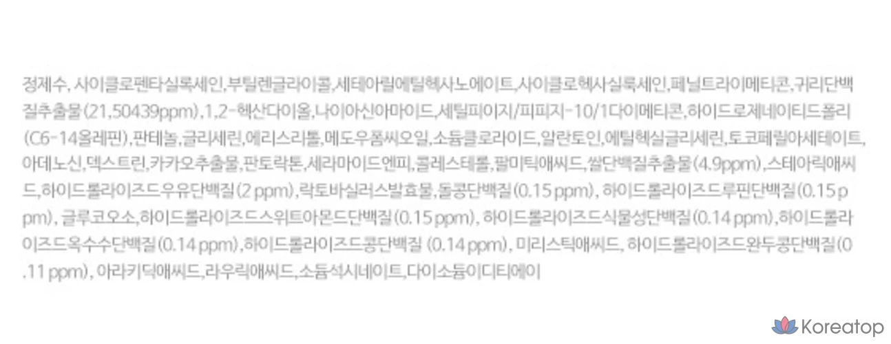 Сыворотка-крем Numbersin No. 2 с 43% протеином, 50 мл, 1 шт.