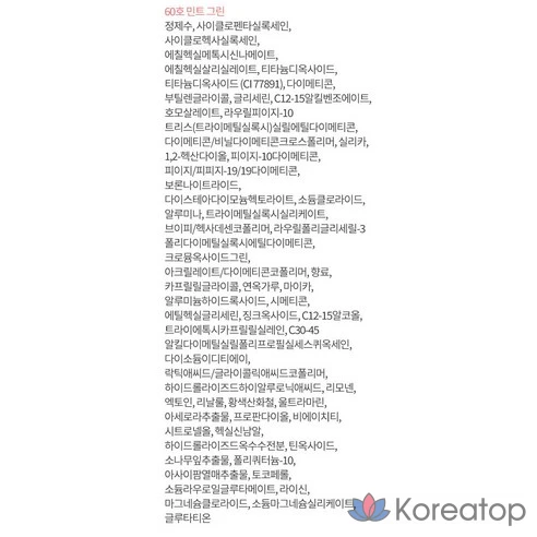 Тонирующая основа под макияж Laneige Skin Veil Base EX SPF28 PA++ мятно-зеленая