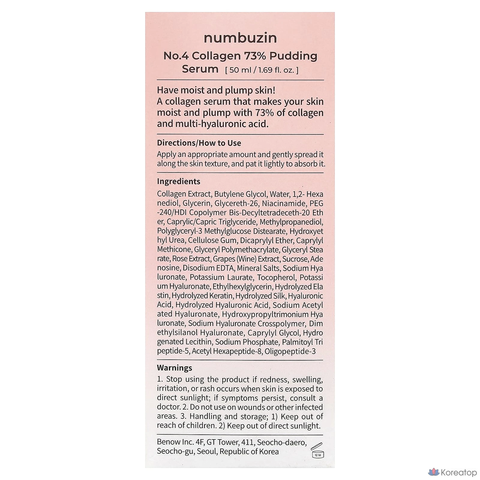 Сыворотка для тела Numbuzin No.4 Collagen 73% Pudding Serum 50 мл (1,69 жидких унций) 50 мл, 1 шт.