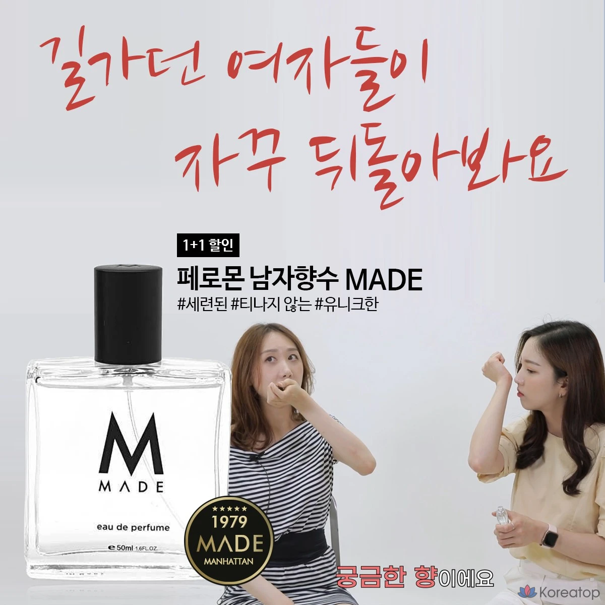 Made, нежный мужской парфюм с феромонами, 50 мл, 1 флакон