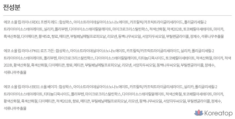 Карандаш для губ The Saem Soul Lip Liner, оттенок RD01 French Red, 0.45 г, 1 шт., фото 3