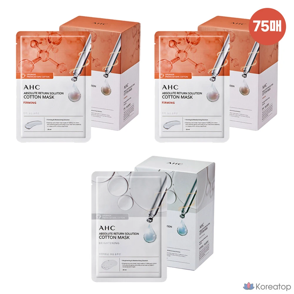 Набор масок из чистого хлопка AHC, 75 штук (50 укрепляющих + 25 осветляющих, 1 упаковка)