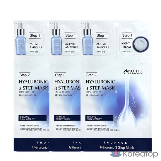Набор из 3 масок Inoface с гиалуроновой кислотой, 10 штук
