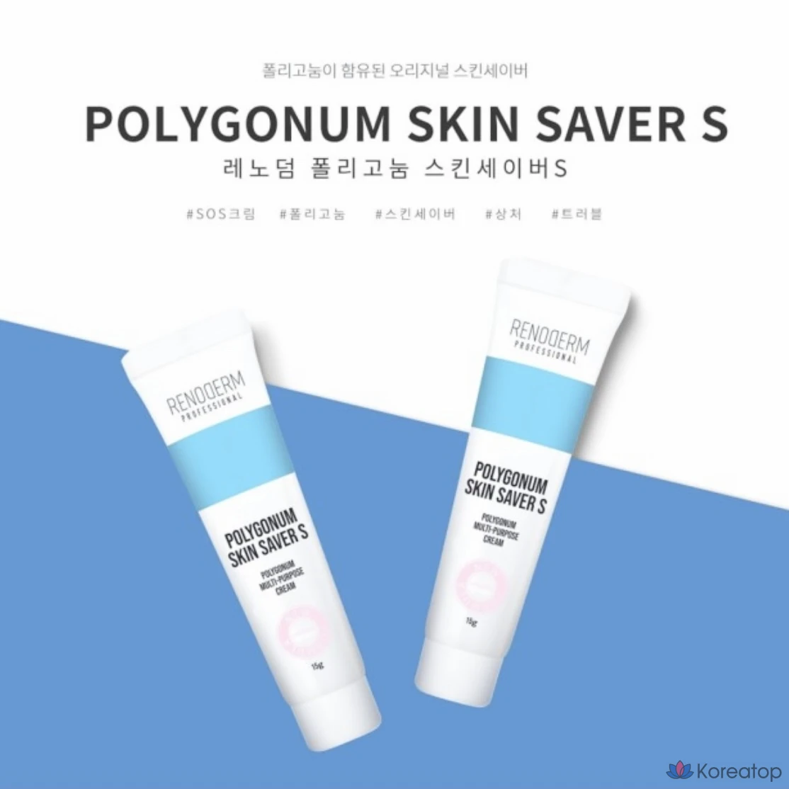 Renoderm Skin Saver S Увлажняющий крем, 15 г, 1 шт.