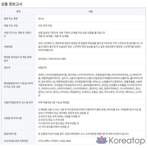 VT Cosmetics VT Pore Care Riddle Shot 300