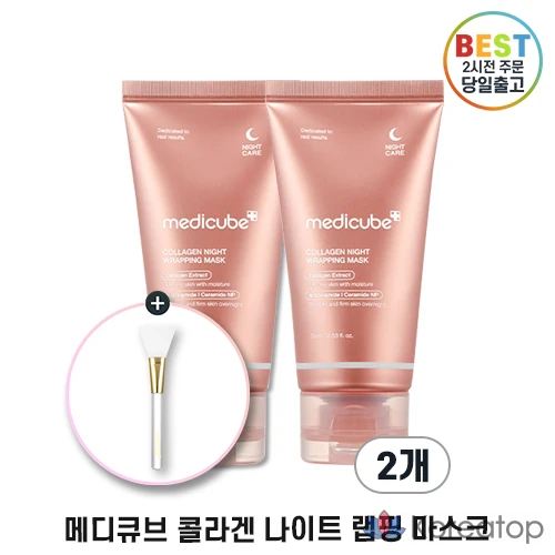 Medicube Ночная коллагеновая маска-обертка + белая кисточка, 150 г, 1 комплект