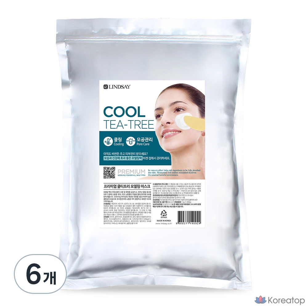 Набор для моделирования листьев чайного дерева Lindsay Premium, 1 кг, 1 упаковка, 6 штук.