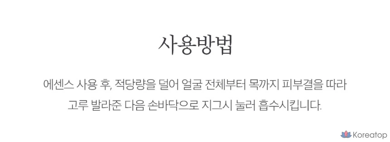 Эмульсия The Face Shop Yehwadam Hwansaenggo Moisture Fluid, 140 мл, 1 шт.