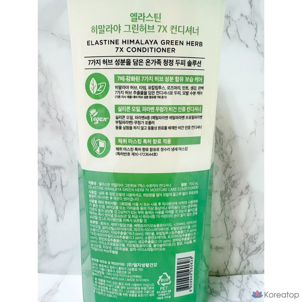 Кондиционер для волос Elastine Himalaya Green Herb 7X Moisture Care, 700 мл, 1 шт.