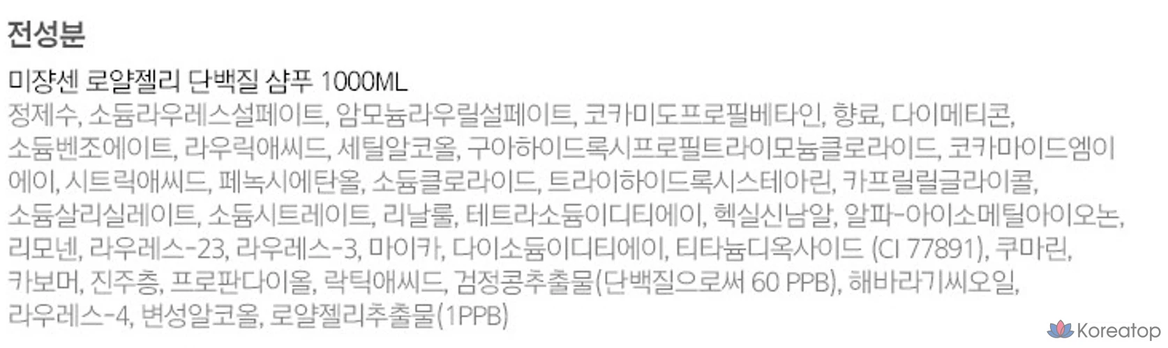 Шампунь с маточным молочком и протеинами Mise en Scene, 1 шт., 1 л