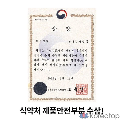 Joseon Secret Joseon Hwangrim Agarwood Gongjindan Box, 300g