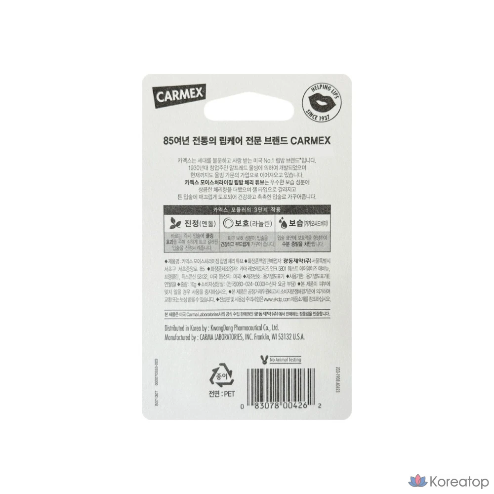 Увлажняющий бальзам для губ Carmex Cherry Tube, 10 г, 1 шт.